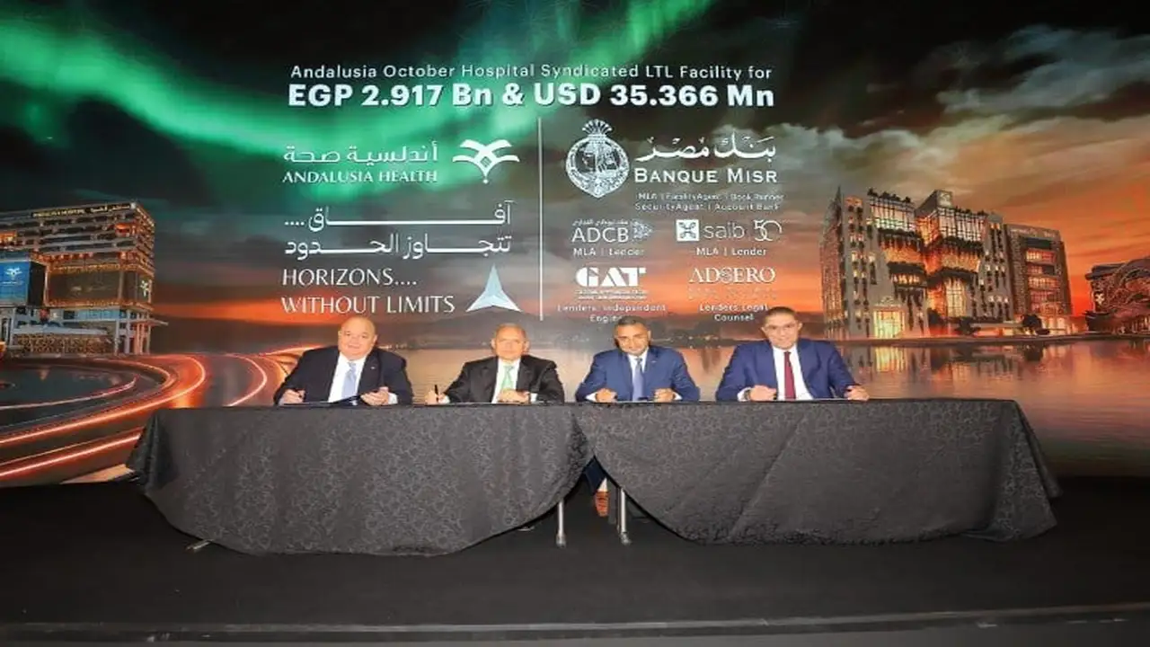 بنك مصر يقود تحالفاً لتمويل مستشفى أندلسية أكتوبر بـ3 مليارات جنيه و35 مليون دولار